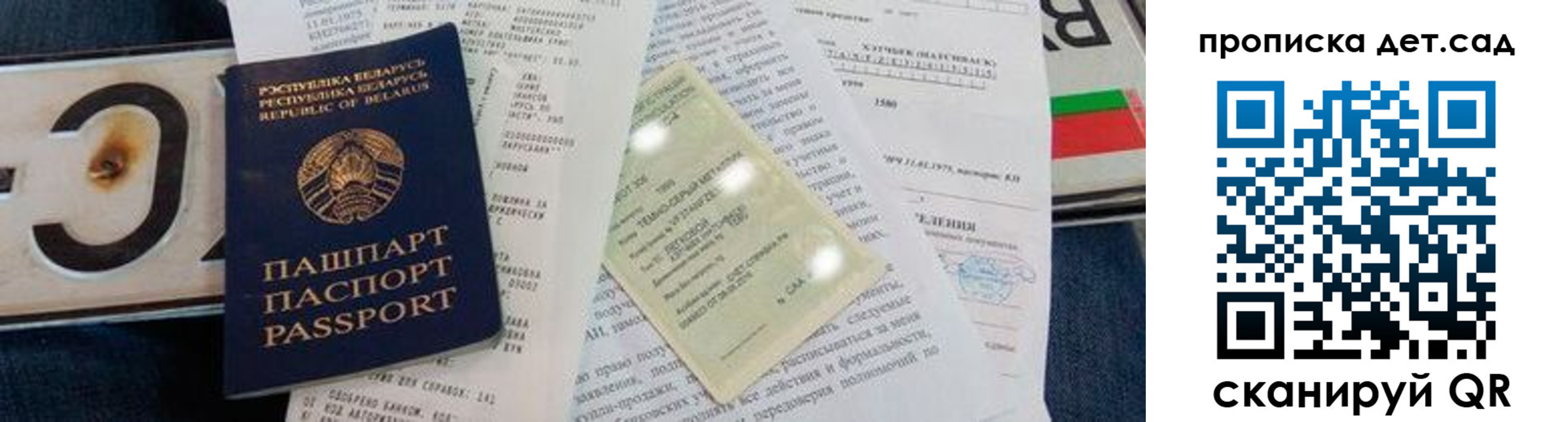 временная регистрация купить в Кизилюрте