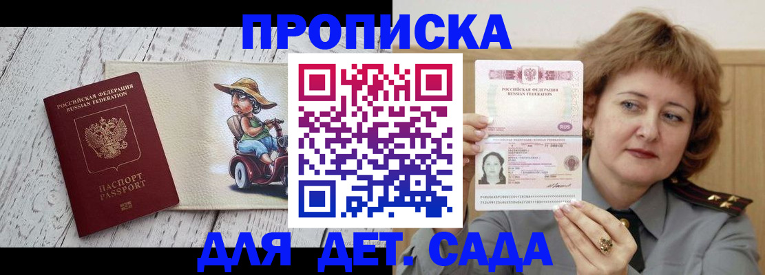 временная регистрация собственник в Кизилюрте