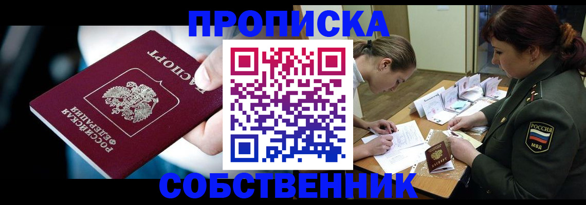 пропишу в квартире в Кизилюрте