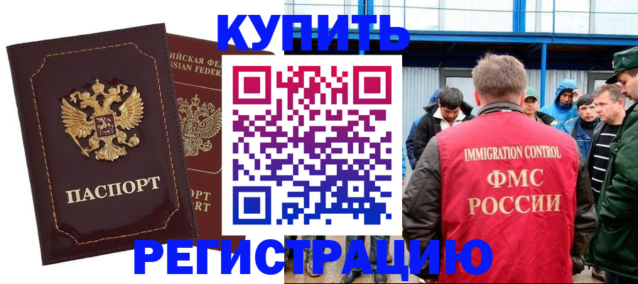 прописка регистрация в Кизилюрте
