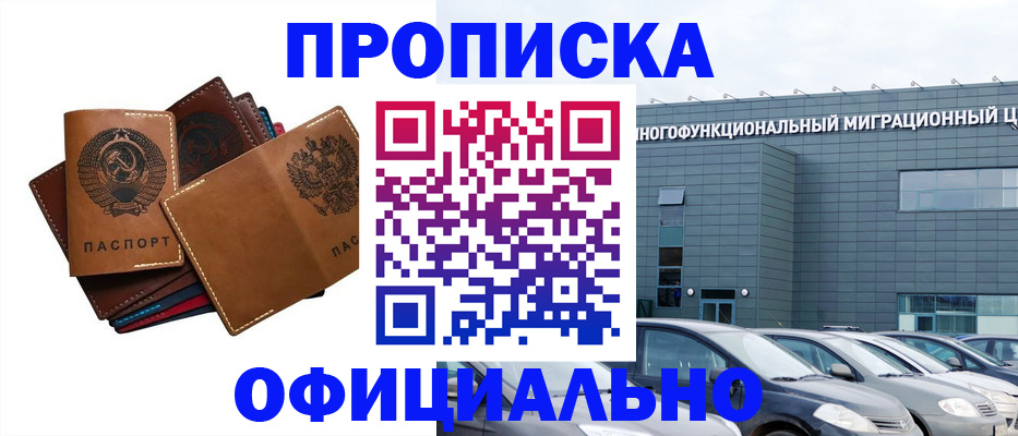 прописка в квартире в Кизилюрте